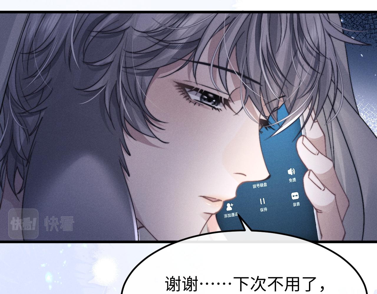 第17话 脆弱的小兔子24