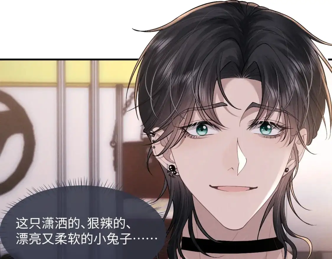 第77话 小兔子应该属于我56