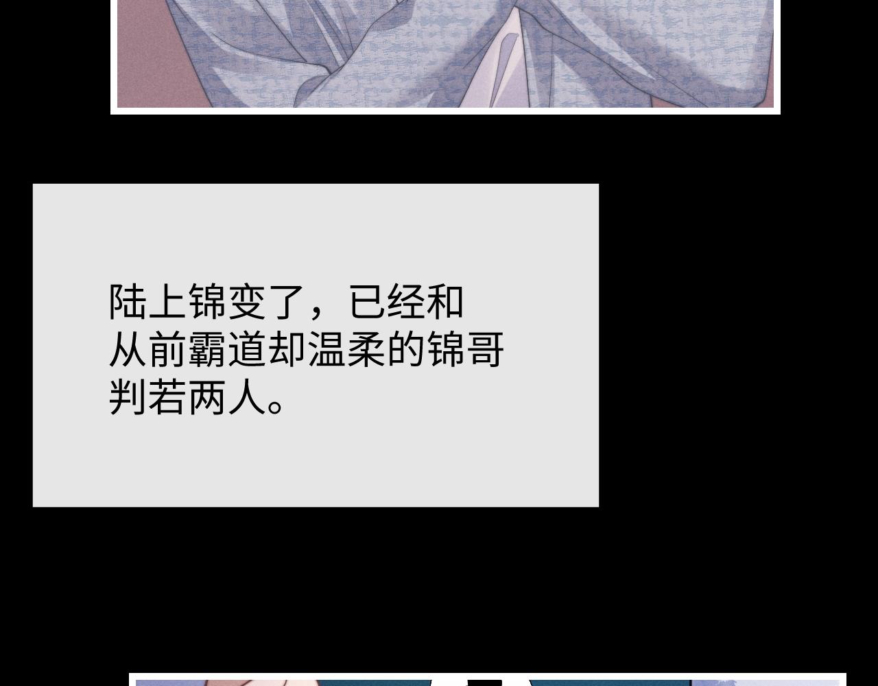 第20话 锦哥突然不爱我65