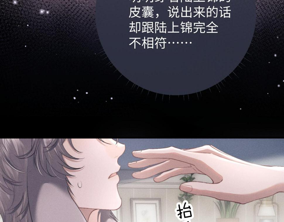 第39话 拒绝靠近50