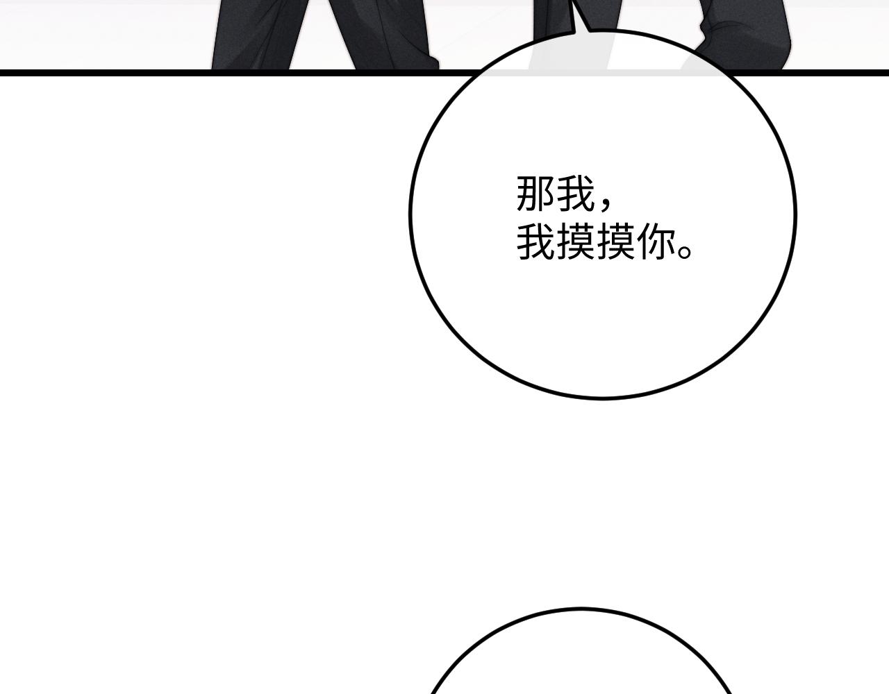 第13话 只想要你的拥抱36