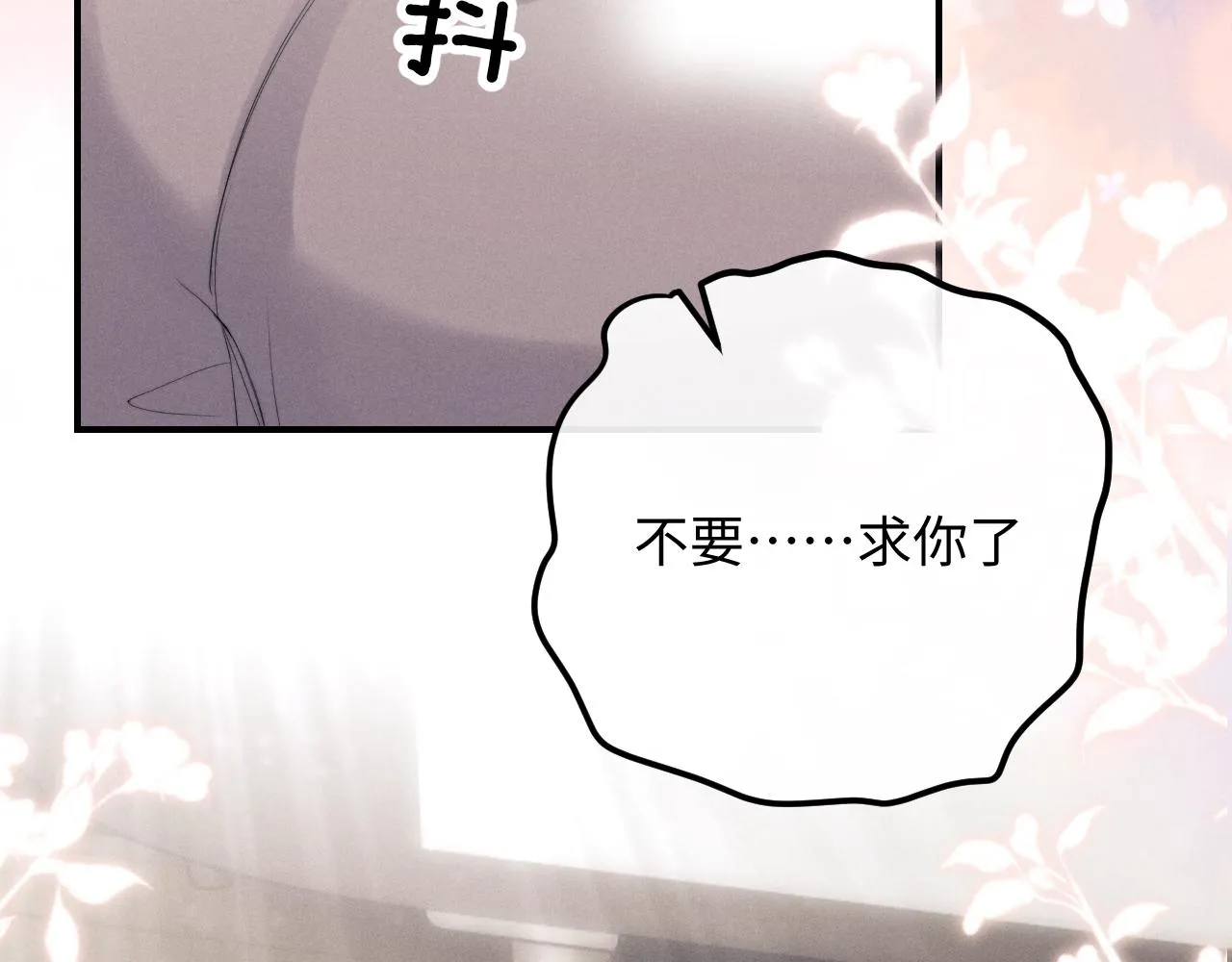 第42话 自以为是的对你好80