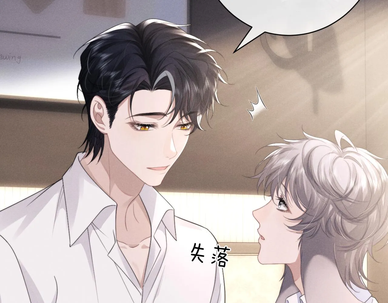 第47话 如何回答？83