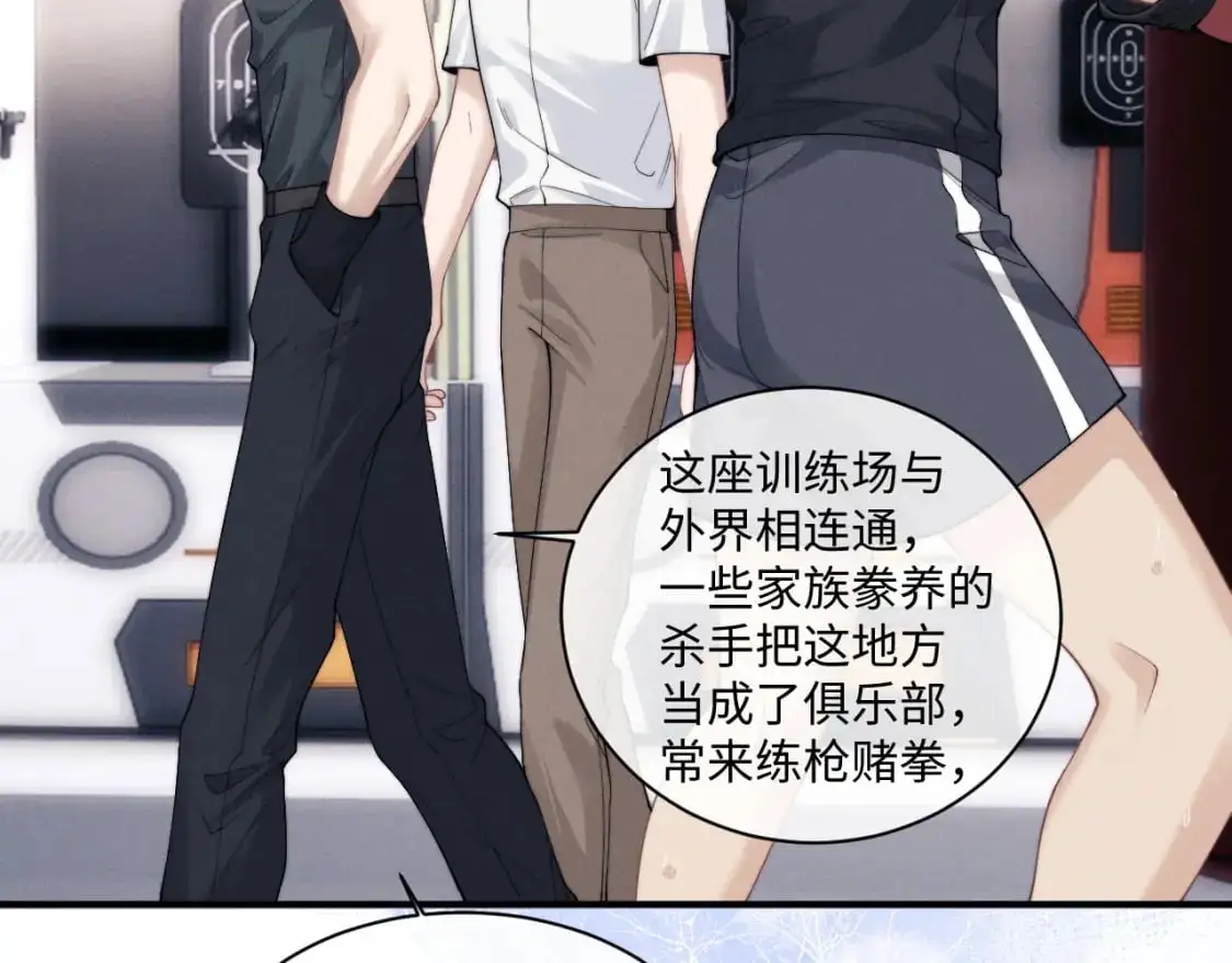 第73话 邵文璟的目的是？59
