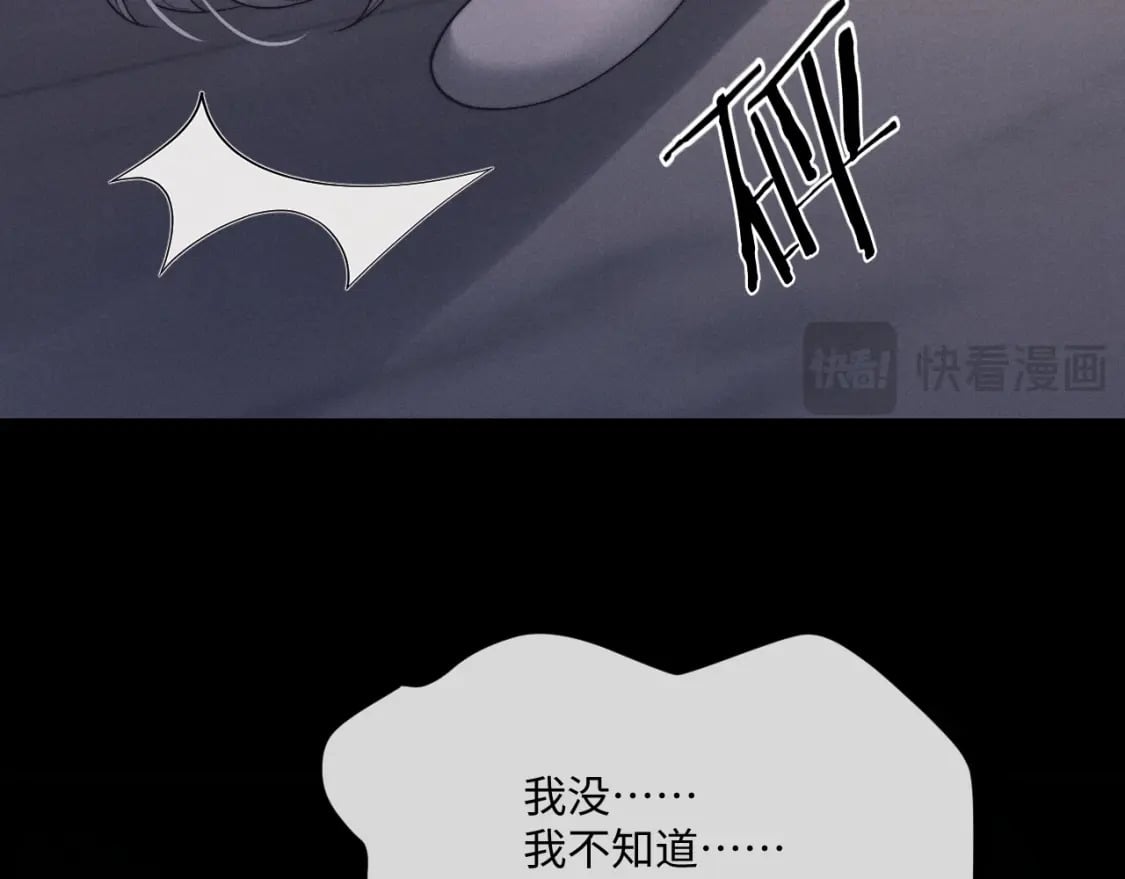 第69话 陷入绝望18