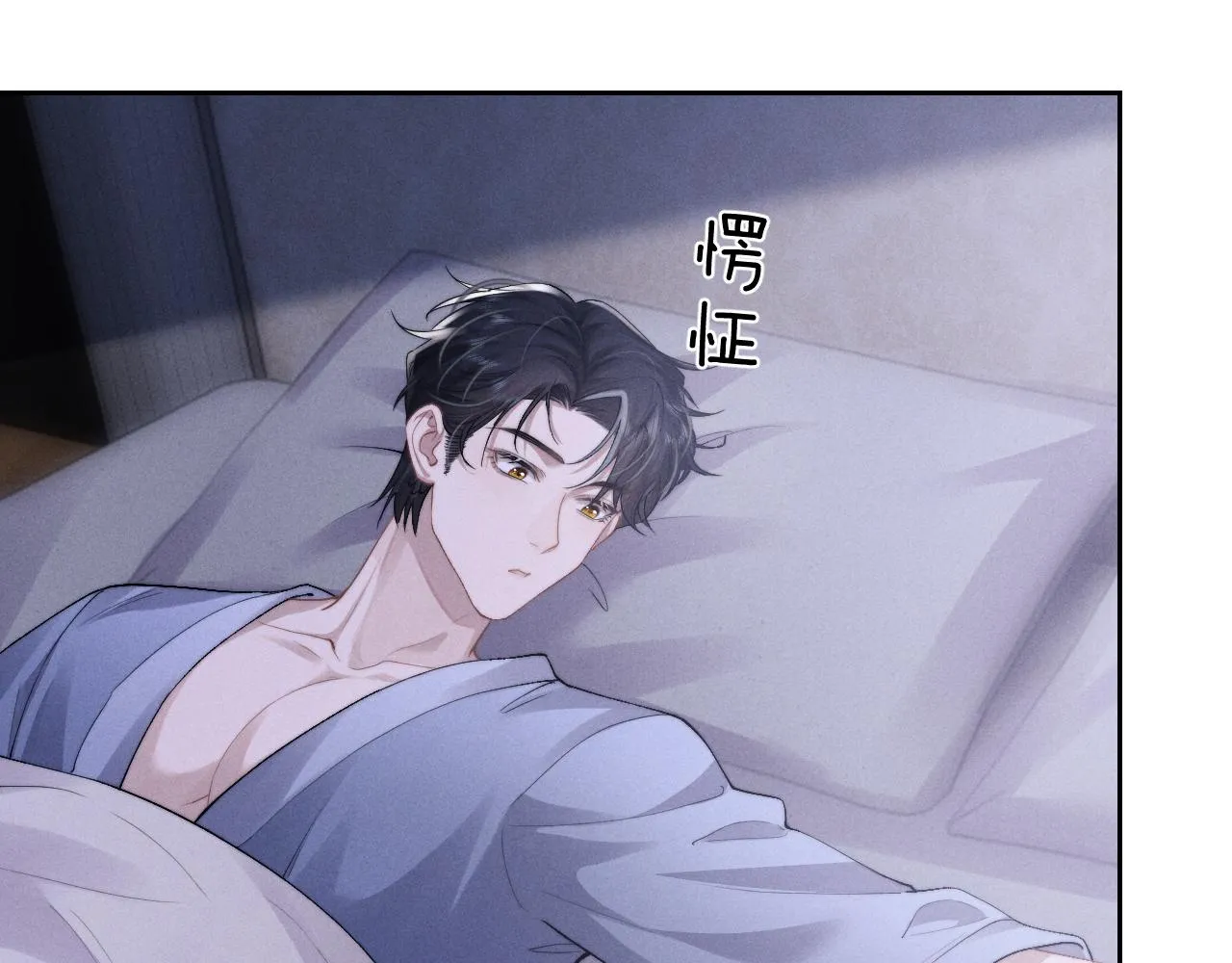 第44话 他在外面如此有魅力6
