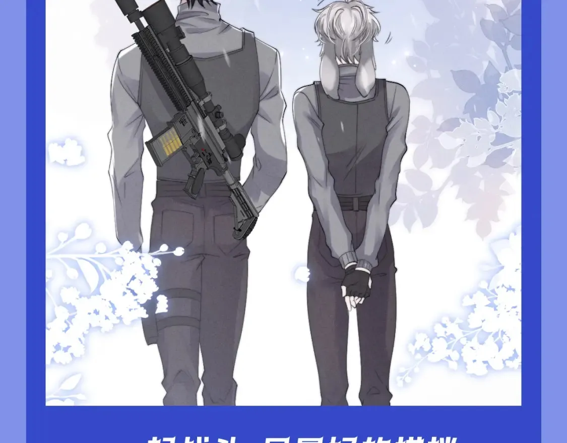 第59期 特别企划：来自小兔和小鸟的甜蜜暴击8