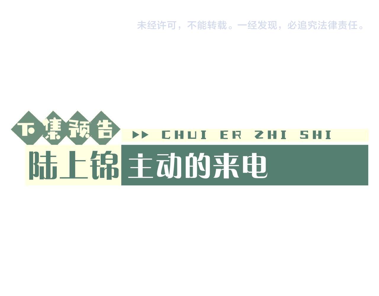 第20话 锦哥突然不爱我88