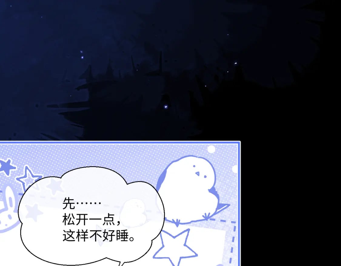 第66话 贴心兔兔32