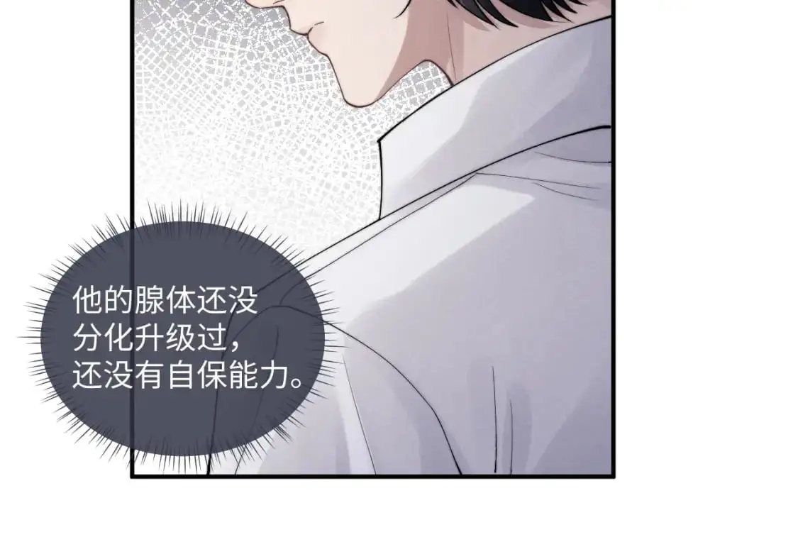 第82话 悔不当初91