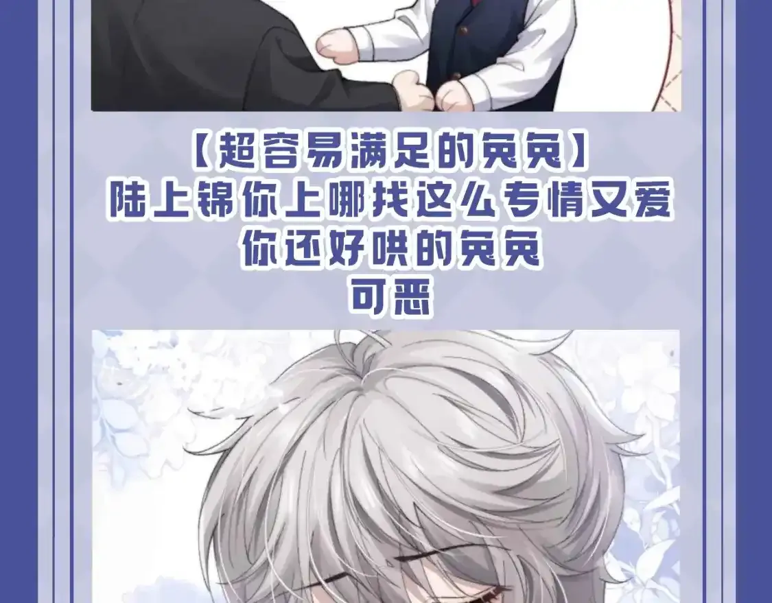 第53期 搞点事：陆上锦！放下那个小兔子让我来！7
