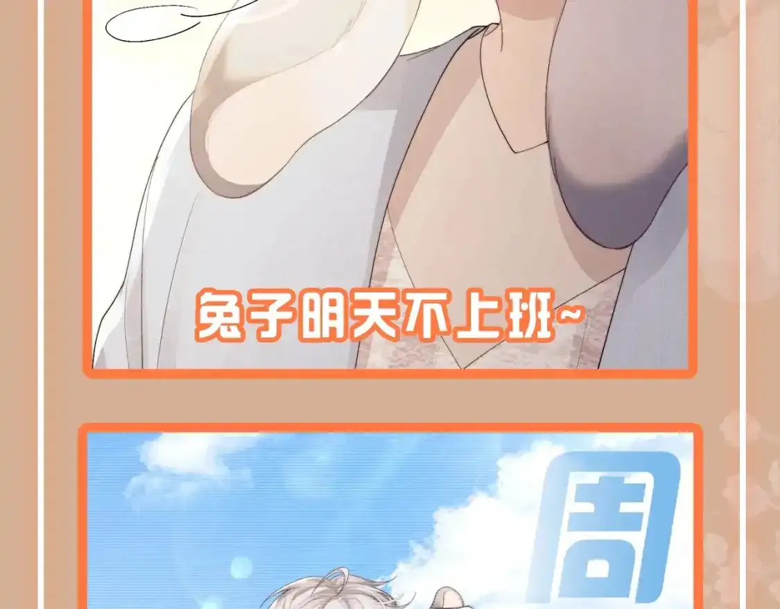 第2期 特别企划：一周表情包来咯~9