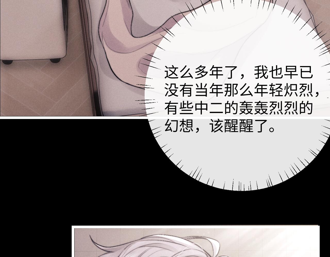 第22话 可怜的小兔子48