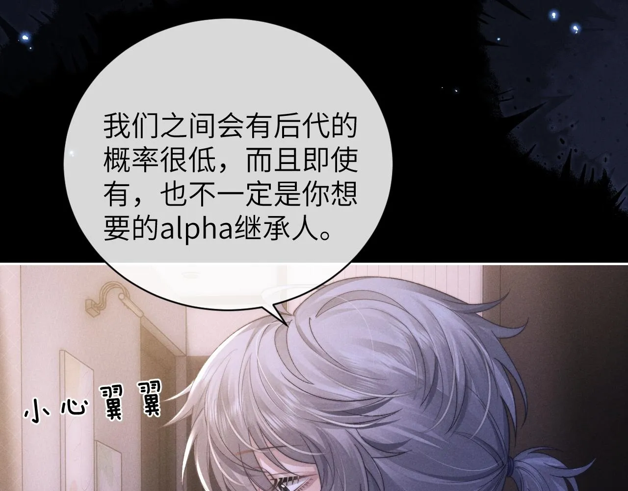 第51话 小狮子会说些什么？9