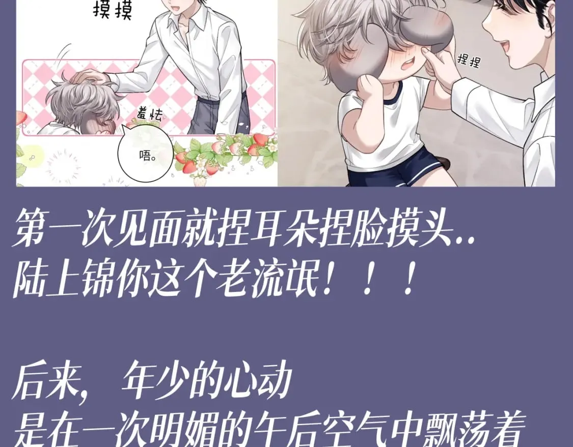 第49期 整活企划：小兔子和小鸟的童年特辑~9