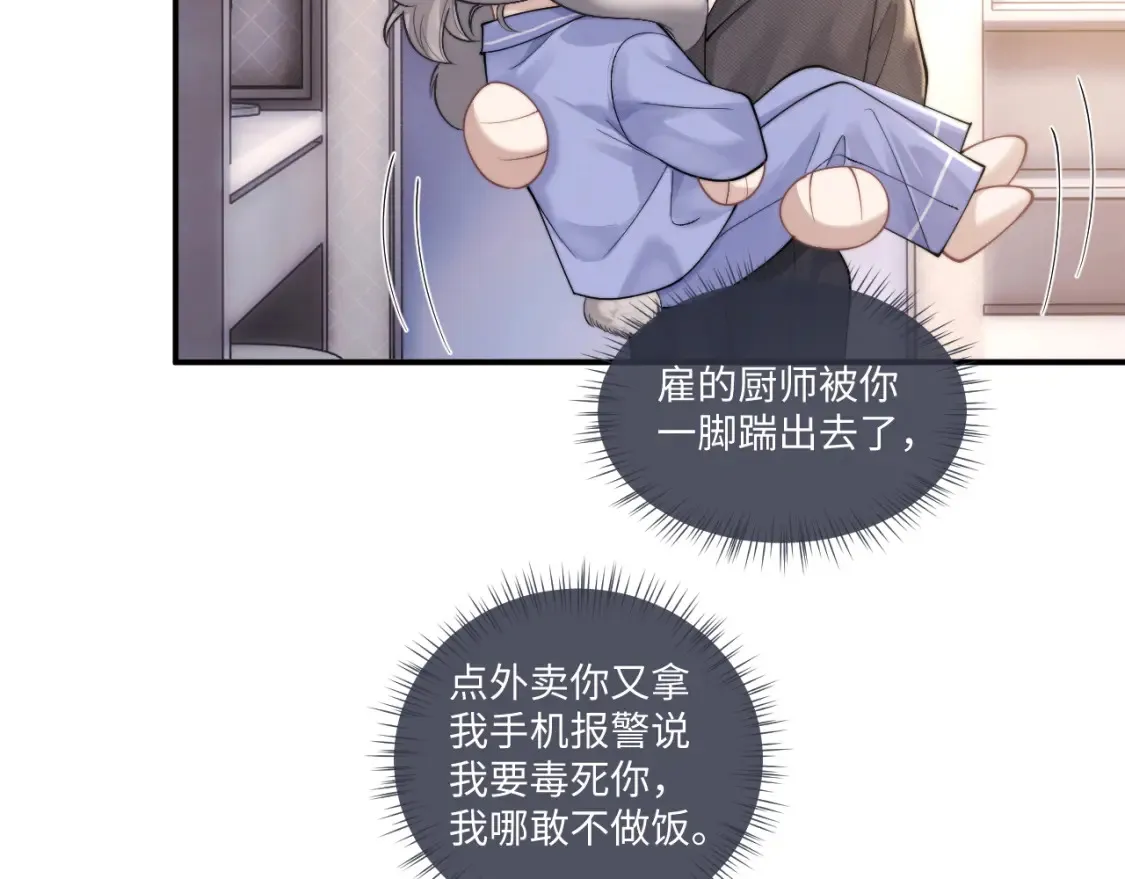 第92话27