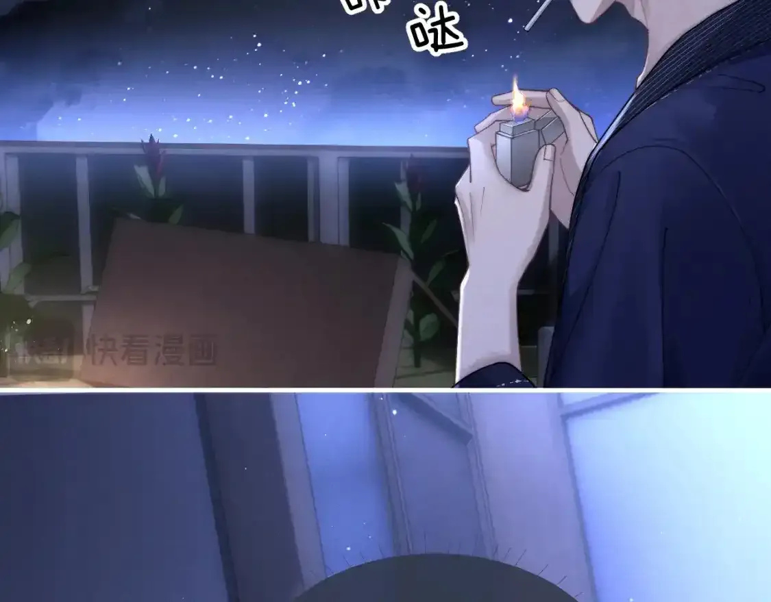 第67话 秘密被发现了？77