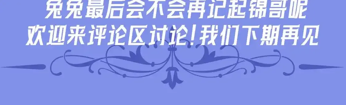 第37期 整活企划：就算失忆，也有你的影子8