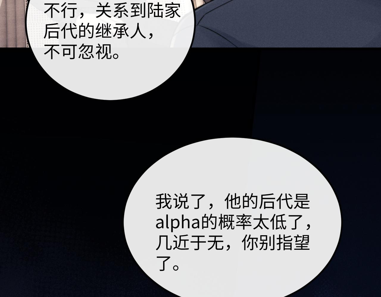 第16话 来自父亲的压迫95