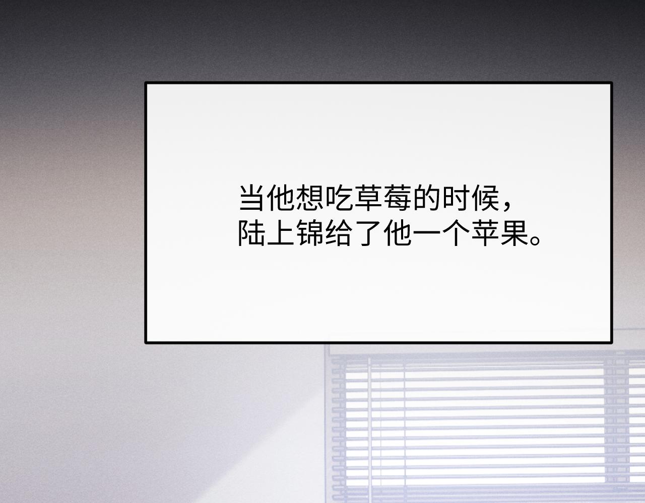 第13话 只想要你的拥抱86