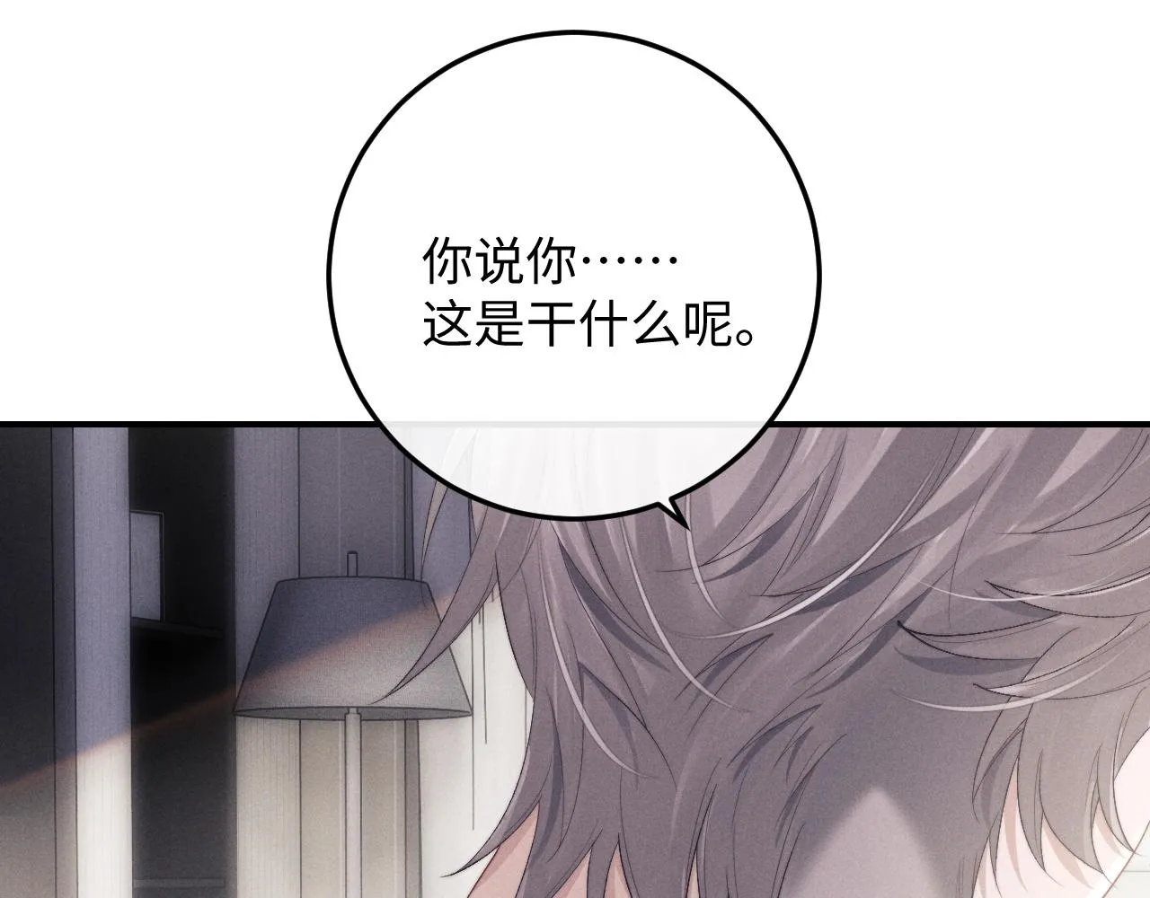 第41话 陆上锦道歉47