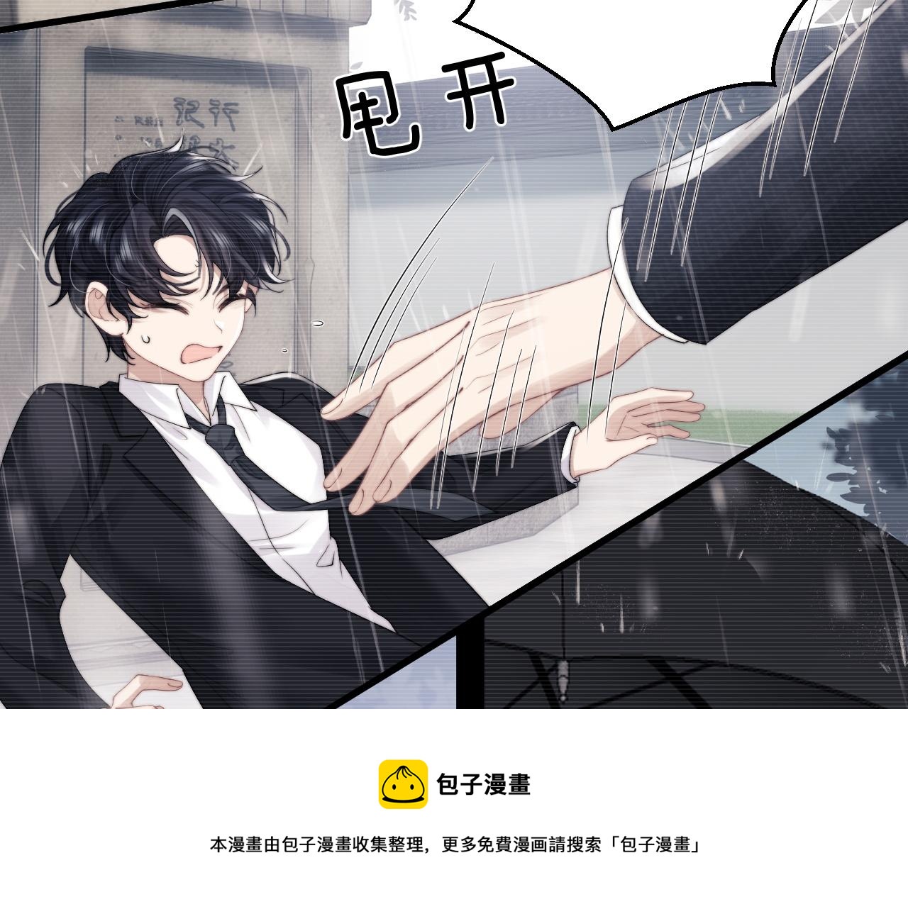 第24话 如果身边的是他……49