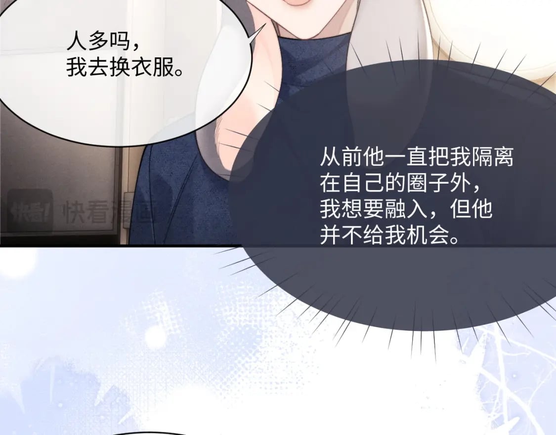 第63话 去见谈梦24