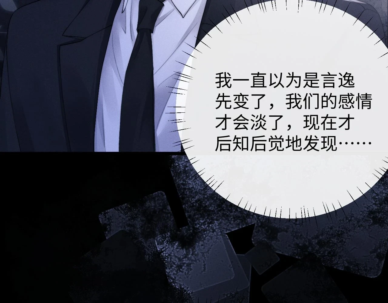 第29话 原来是我变了94