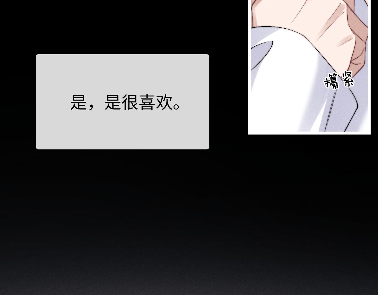 第13话 只想要你的拥抱85