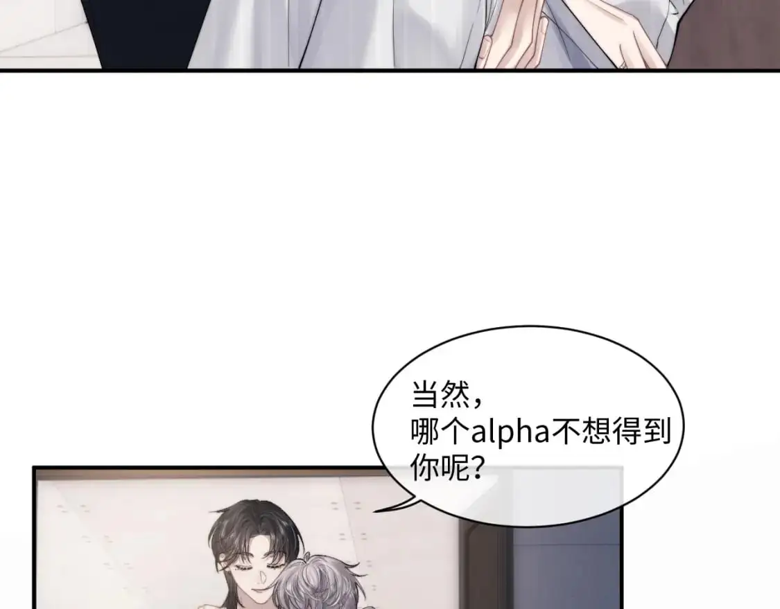 第72话 他的目的是什么？（加更）76