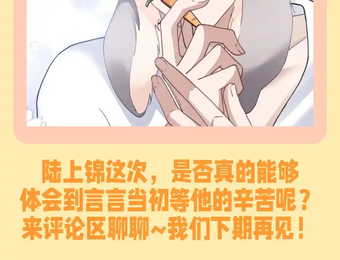 第42期 整活企划：换你做那个被丢下的人9