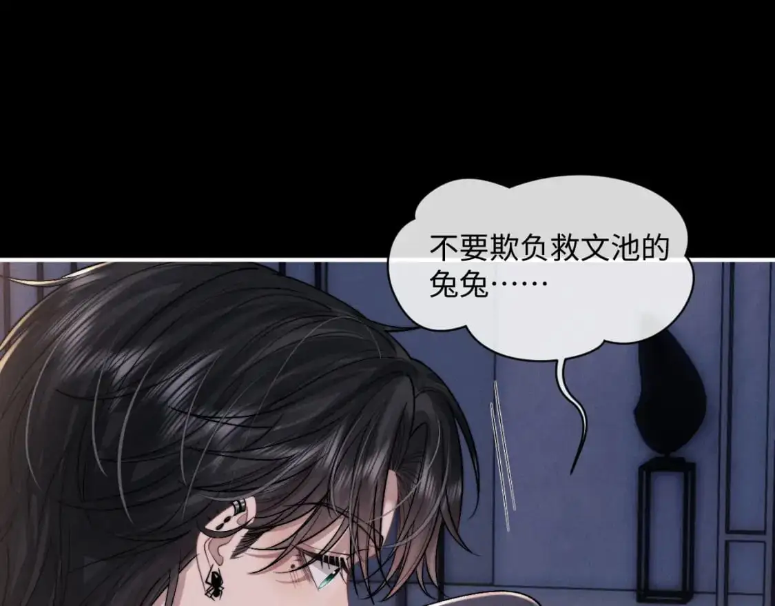 第79话 只对我这样58