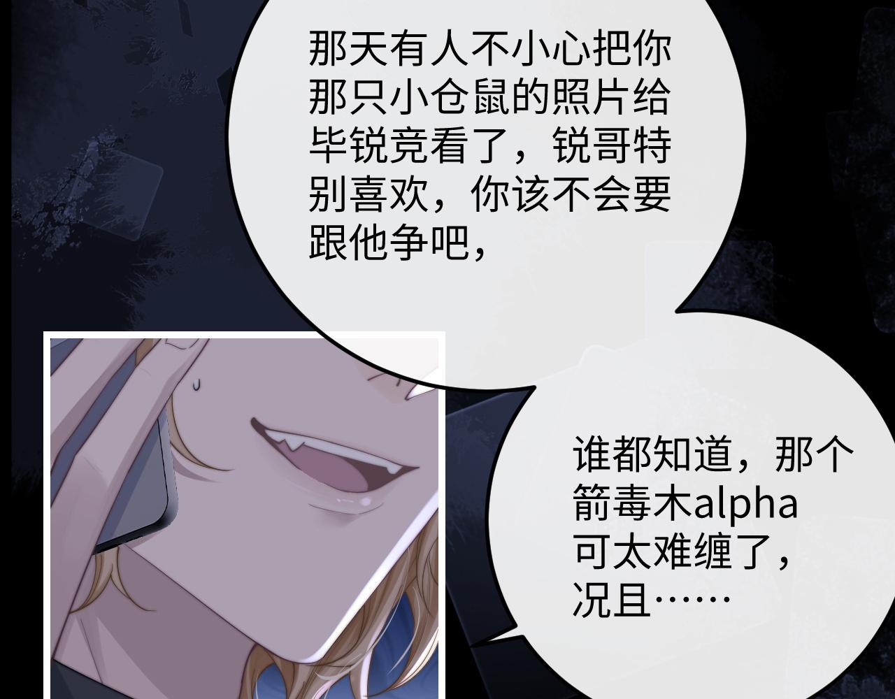 第21话 是宝贝也是筹码10