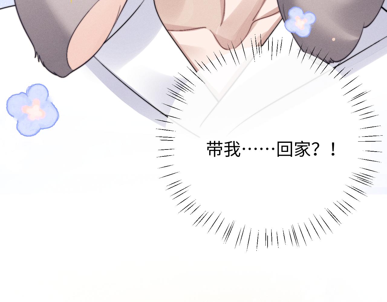 第14话 锦哥说要带我回家27