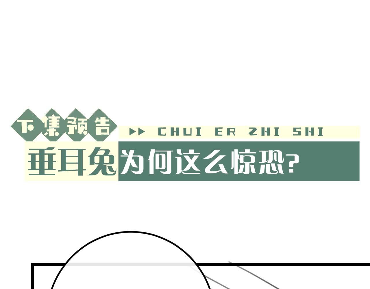 第14话 锦哥说要带我回家101