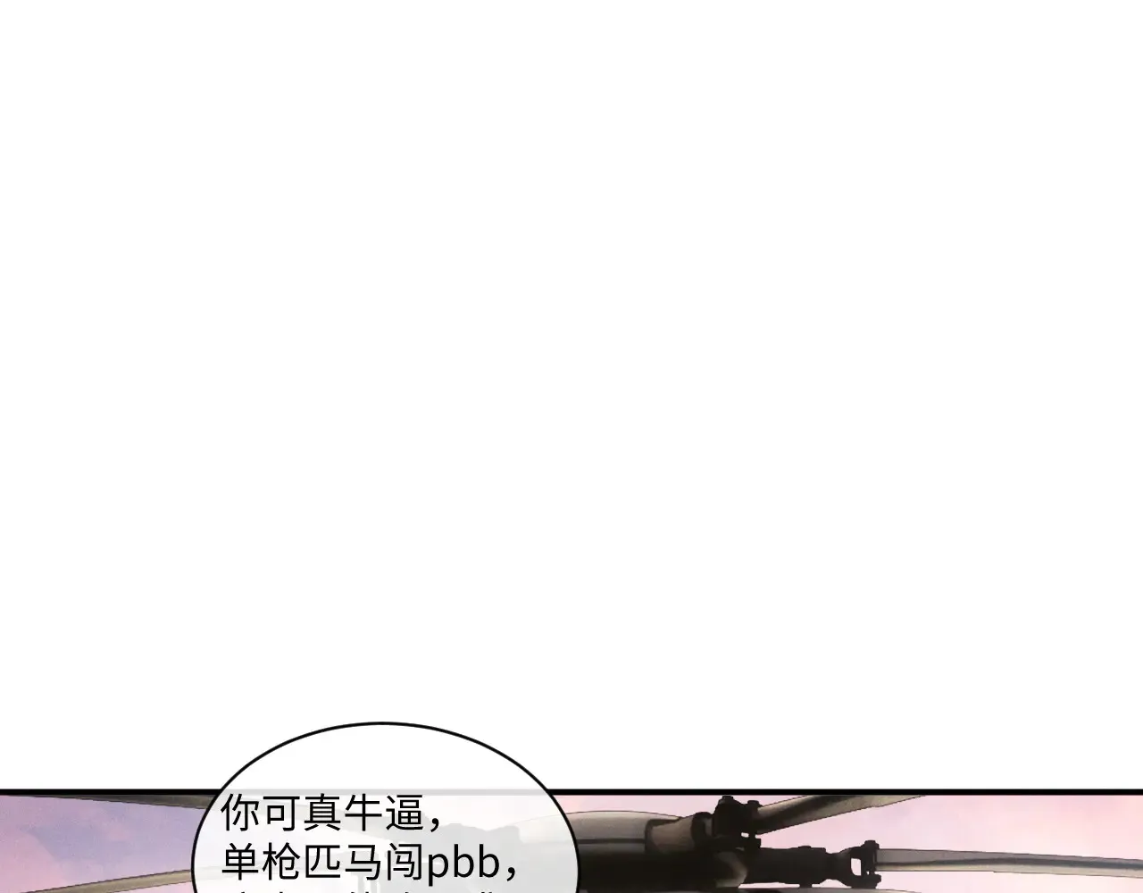 第105话66