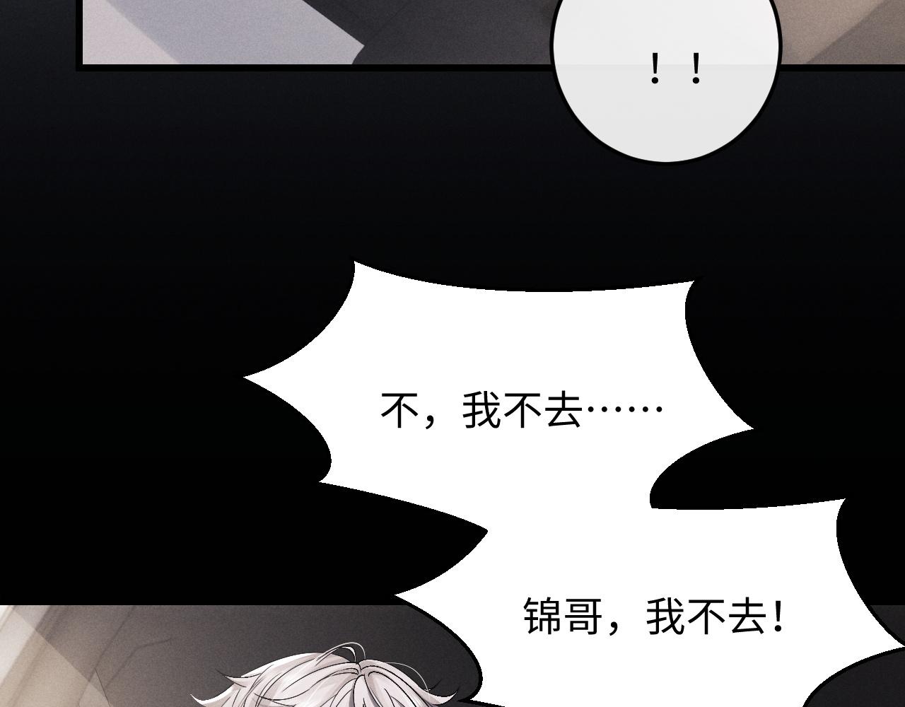 第15话 噩梦侵袭58