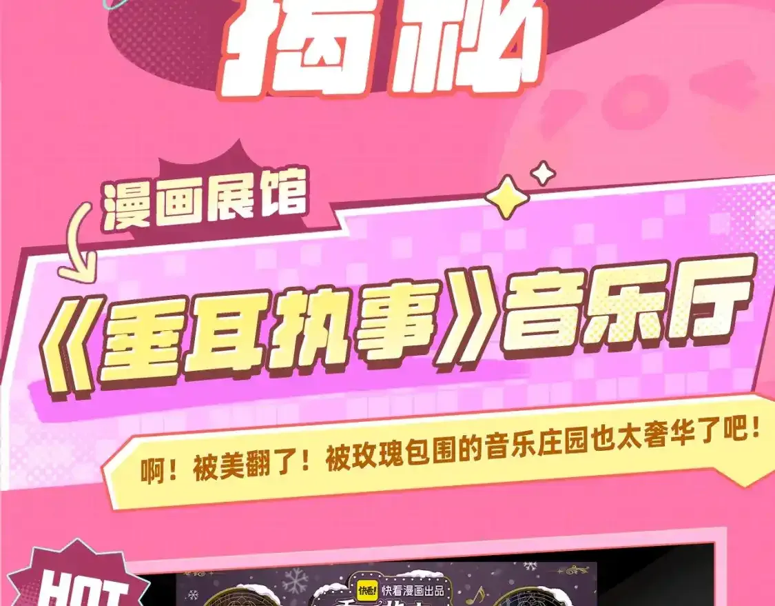 KKW垂耳音乐厅来咯！评论送门票啦~1