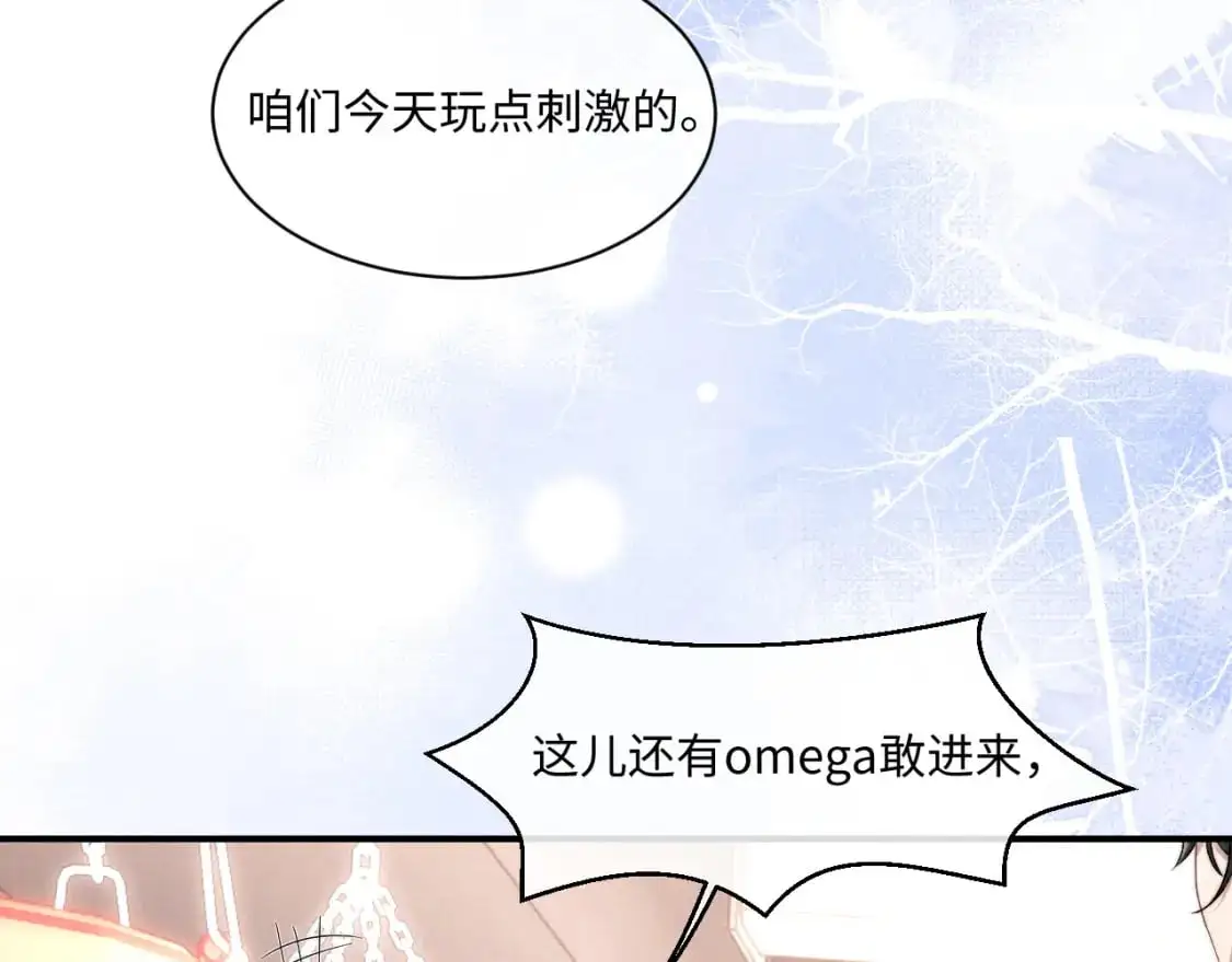 第73话 邵文璟的目的是？60