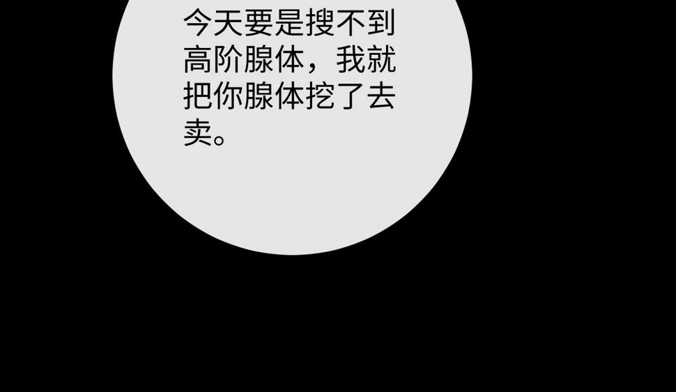 第37话 战斗垂耳兔！44
