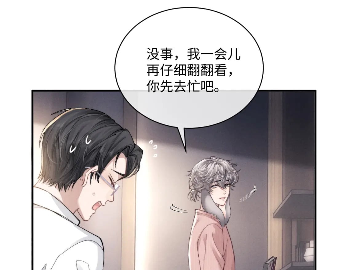 第68话 锦哥，救我……14