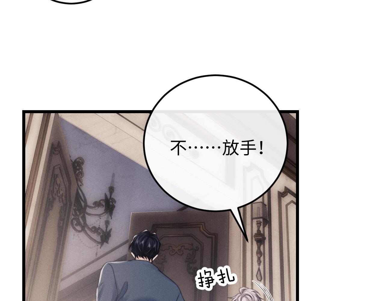 第18话 赶他出门？！17