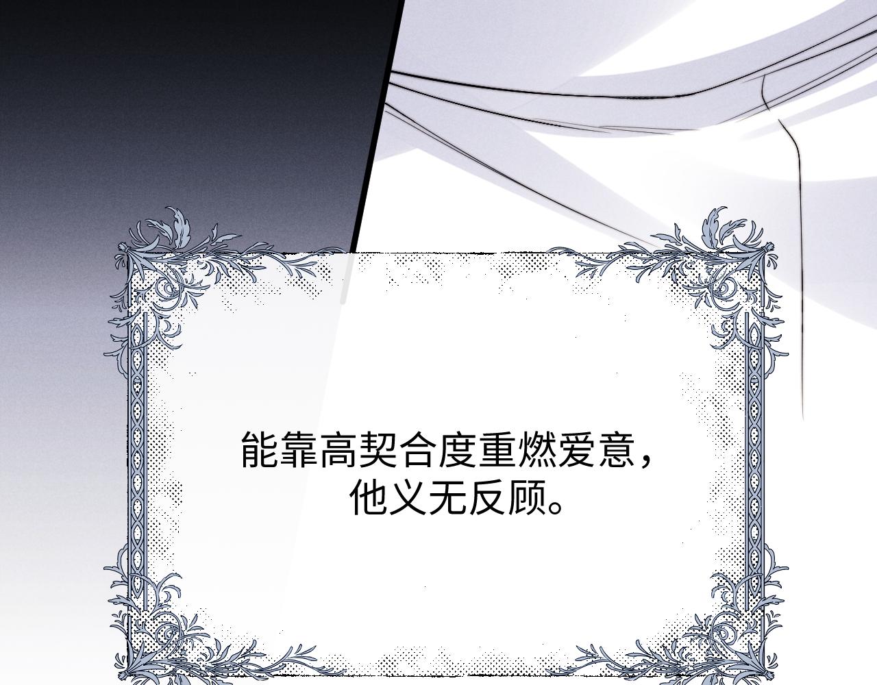 第11话 卑微能否换来奇迹68