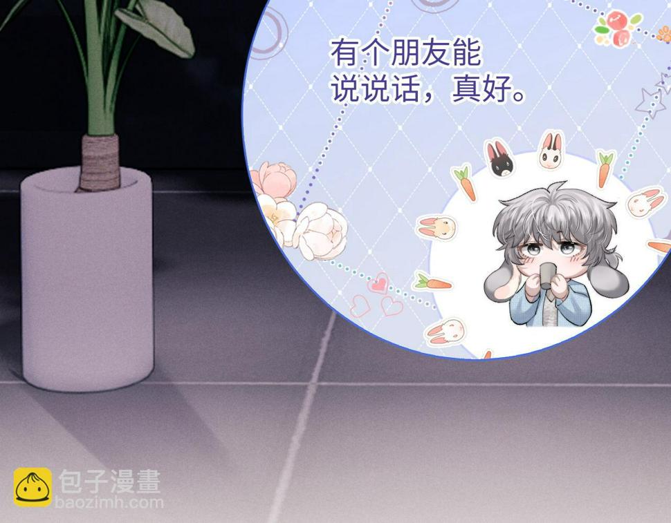第36话 他什么都好，就是不喜欢我56