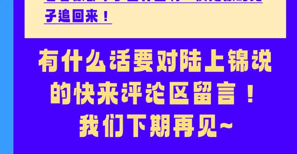 第34期 整活企划：他曾经是那么期待有自己的孩子啊9