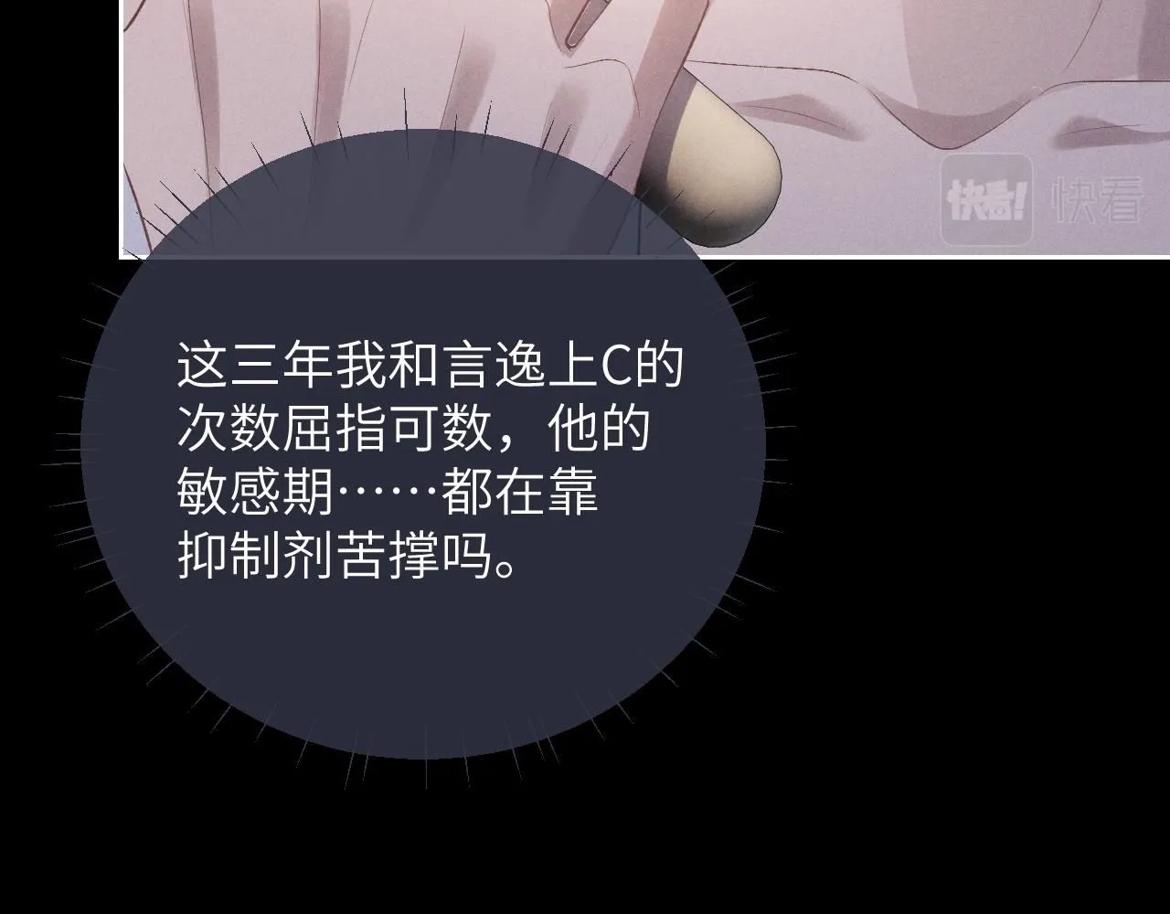 第53话 得知真相44