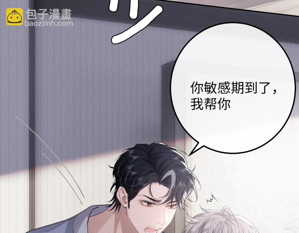 第39话 拒绝靠近83