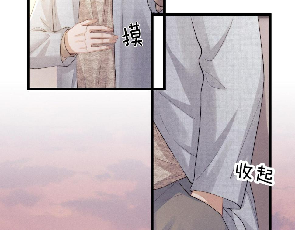 第36话 他什么都好，就是不喜欢我77