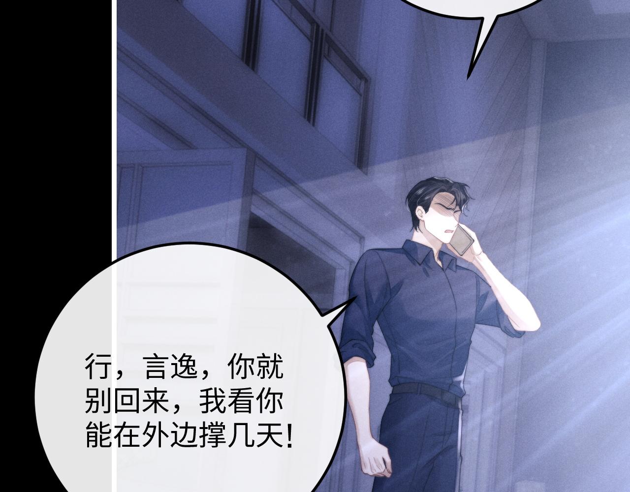 第21话 是宝贝也是筹码83