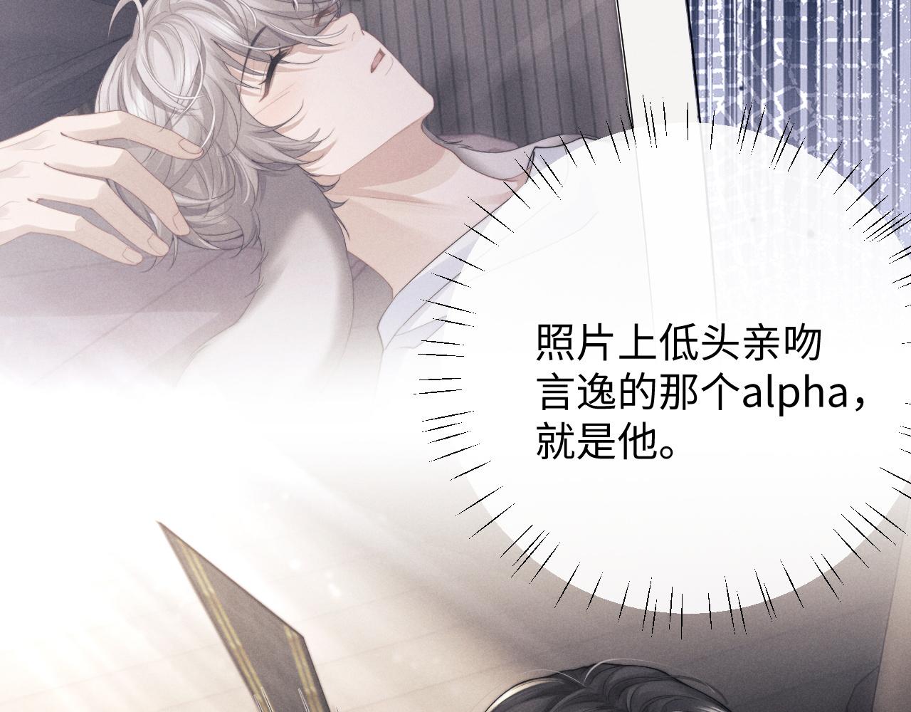 第25话 另有隐情？！54